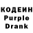 Кодеиновый сироп Lean Purple Drank D1R0F