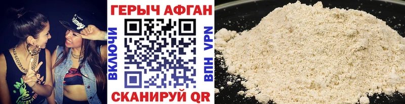 ГЕРОИН хмурый Ялта