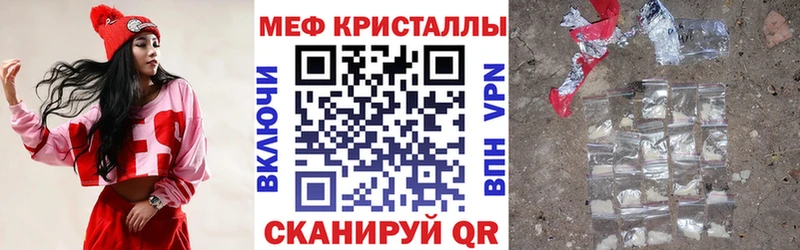 Мефедрон мука  Ялта 