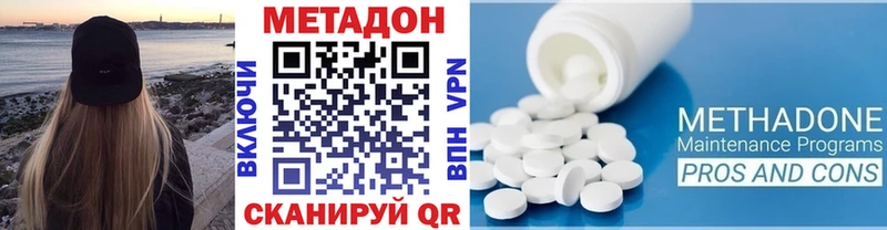 площадка телеграм  Ялта  МЕТАДОН кристалл  кракен сайт 