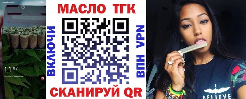 где купить наркотик Ялта Дистиллят ТГК THC oil